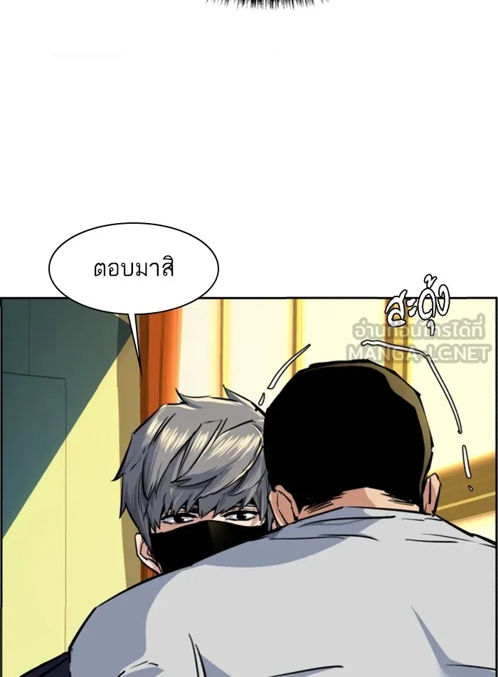 พี่ชายสายบอดี้การ์ด ตอนที่ 70 รูปที่ 69