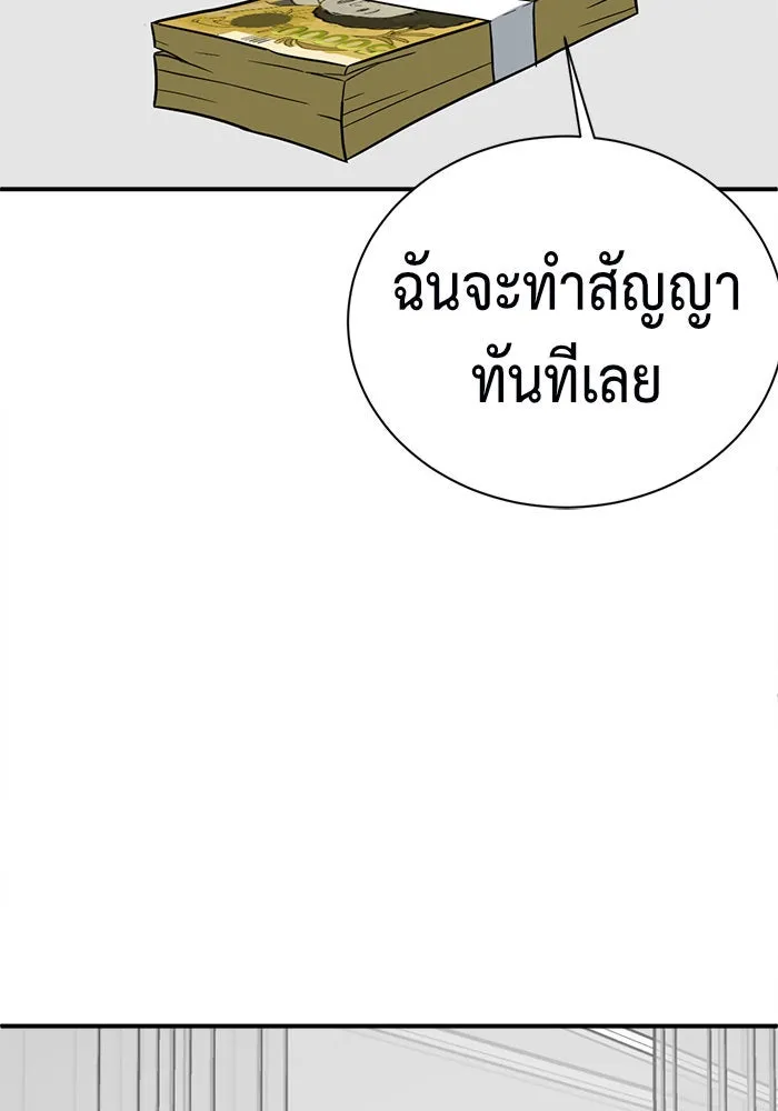 ช่วยเปลี่ยนฉันที ตอนที่ 67. ยอมินซอ 17 รูปที่ 44