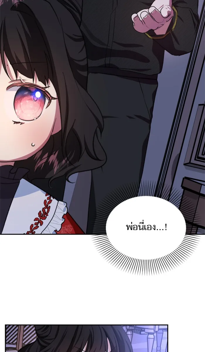 บุตรสาวของดยุกปีศาจ ตอนที่ 2 รูปที่ 62