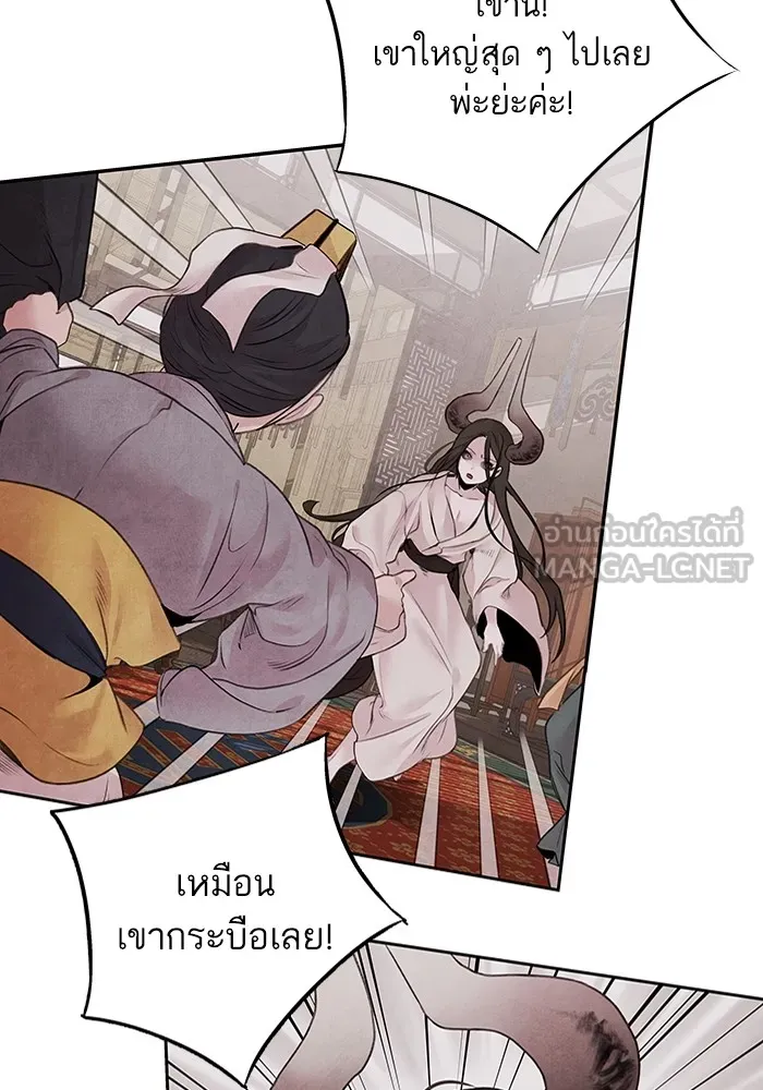 อาซา ตอนที่ 18 พระราชโอรส รูปที่ 48