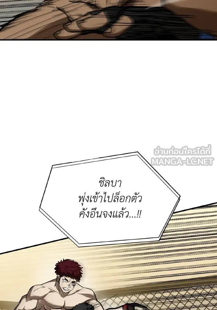 ราชาแห่งอ็อกทากอน ตอนที่ 38 รูปที่ 12