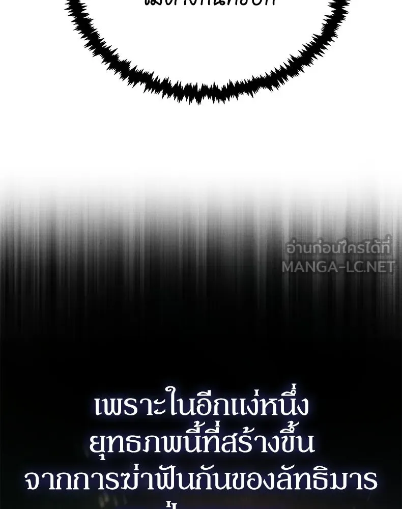 กำปั้นราชันคืนชีพ ตอนที่ 21 รูปที่ 177