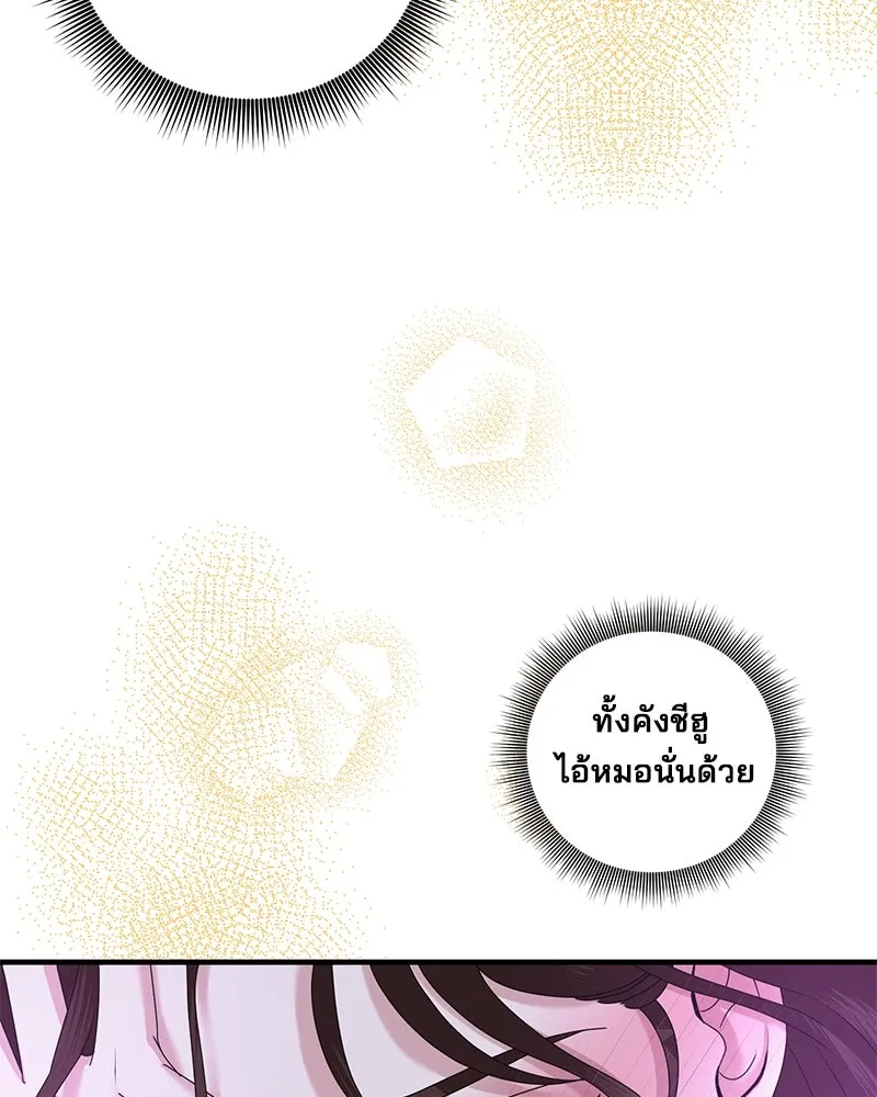 สามีที่ไม่ได้ขอ ตอนที่ 27 รูปที่ 133