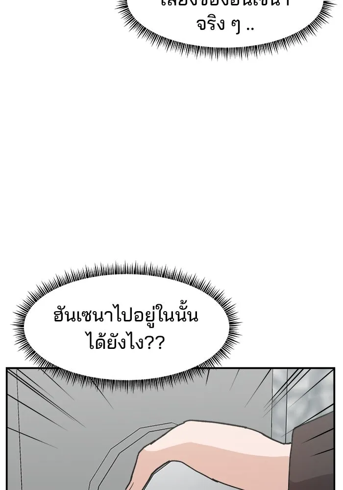ห้องเรียนสาวแสบ ตอนที่ 90 รูปที่ 133