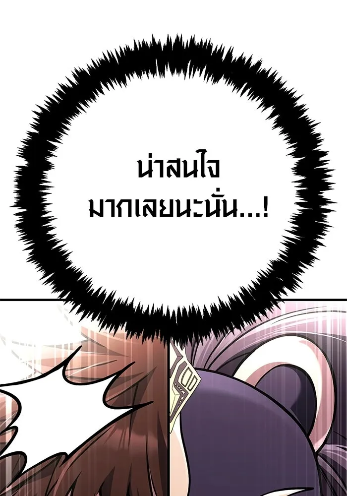 เอาชีวิตรอดในเกมฉบับคนเถื่อน ตอนที่ 130 รางวัลชมเชย รูปที่ 95