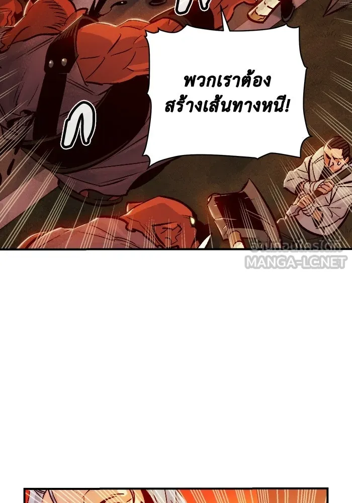 The Lone Necromancer ตอนที่ 10 รูปที่ 39