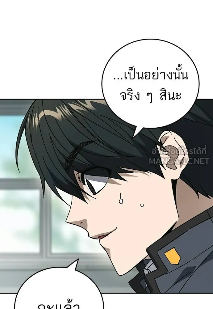 Study Group ตอนที่ 313 รูปที่ 6