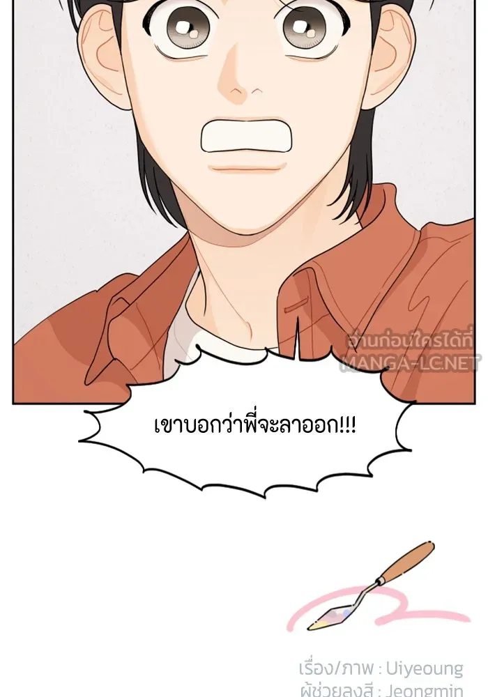 จริง ๆ แล้ว โอบารัมน่ะ… ตอนที่ 45 รูปที่ 72