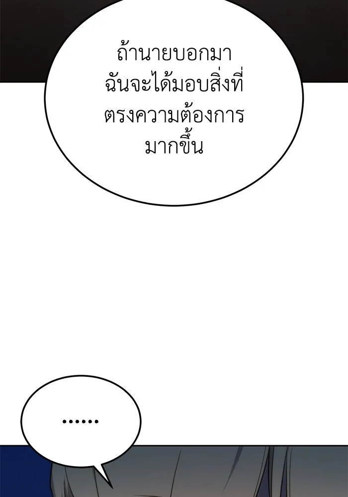 ยอดนักดาบผู้โอบอุ้มดารา ตอนที่ 13 รูปที่ 137