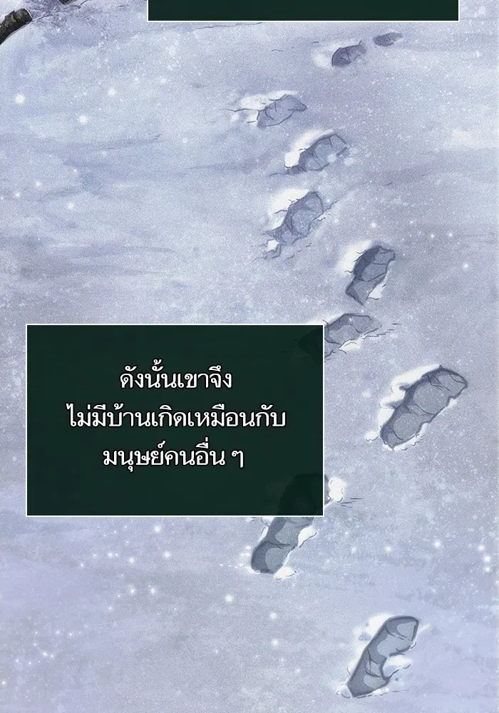 หลังวันสิ้นโลก ตอนที่ 152 รูปที่ 133