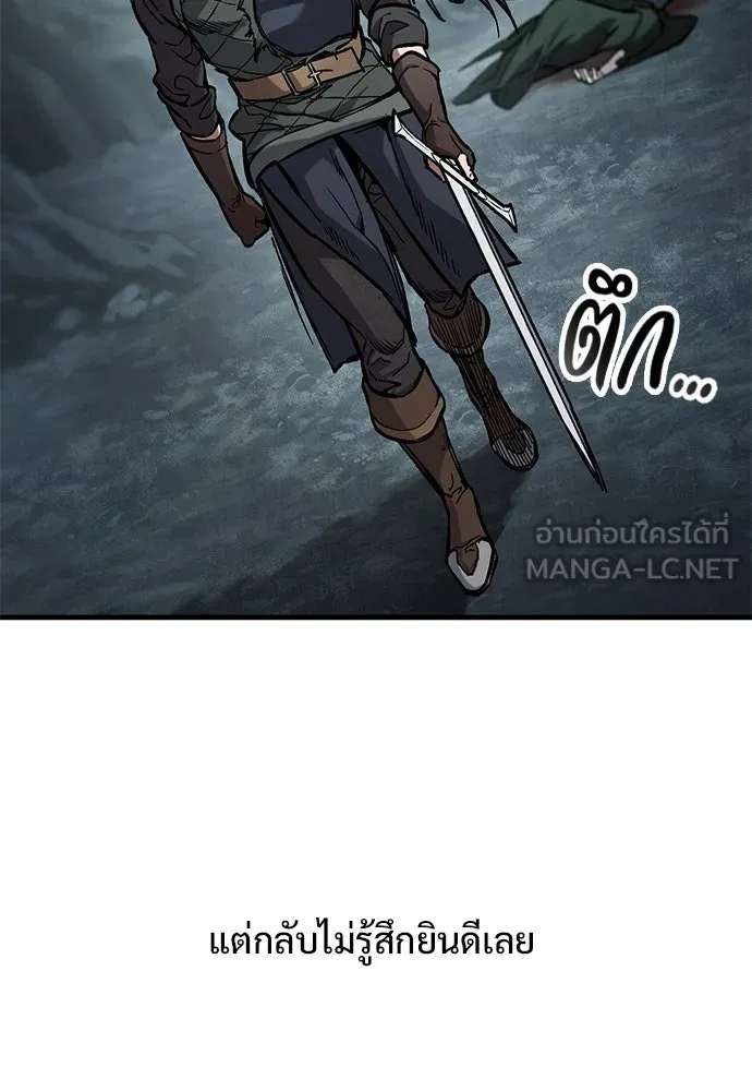 อัศวินวันเดียว ตอนที่ 44 รูปที่ 21