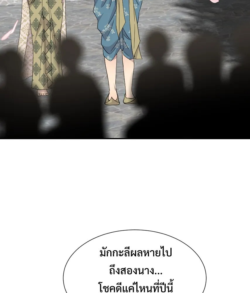 จันทร์เจ้า ตอนที่ ตอนที่ ๖๕​  จากที่ไกล ๆ รูปที่ 26