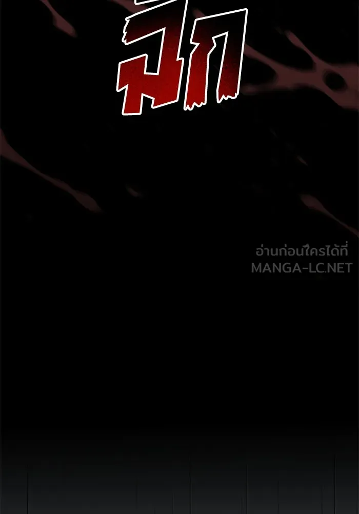 อดีตบอสหอคอย ตอนที่ 96 รูปที่ 138