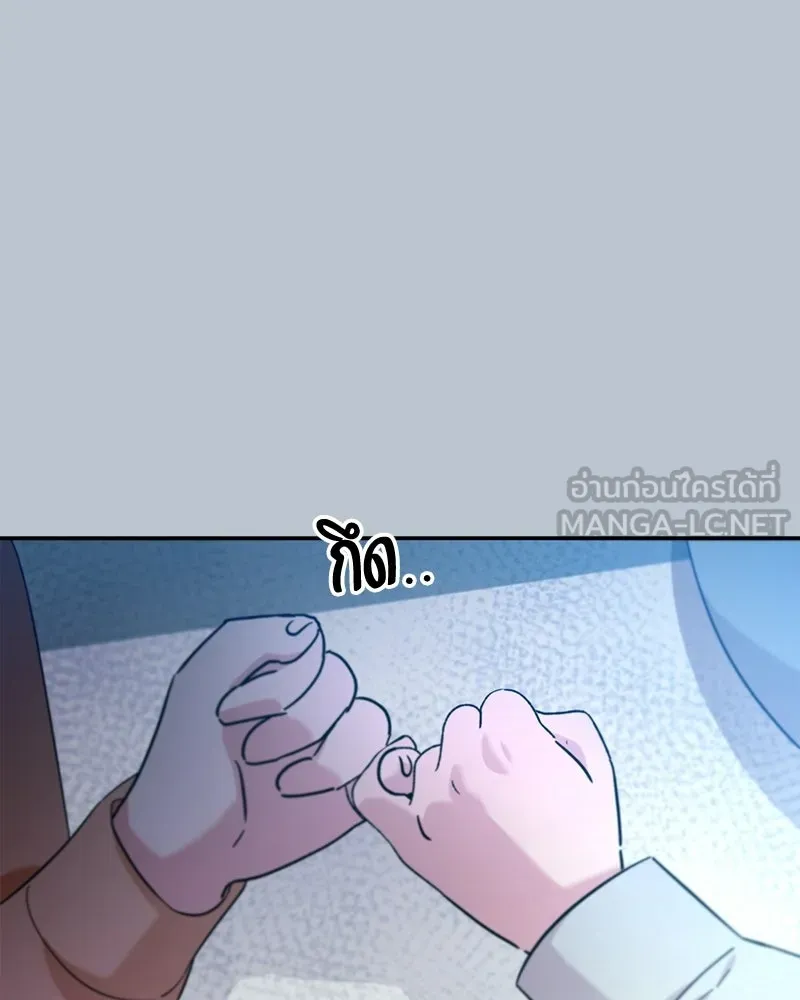 Pyramid Game เกมพีระมิด ตอนที่ 89 รูปที่ 6