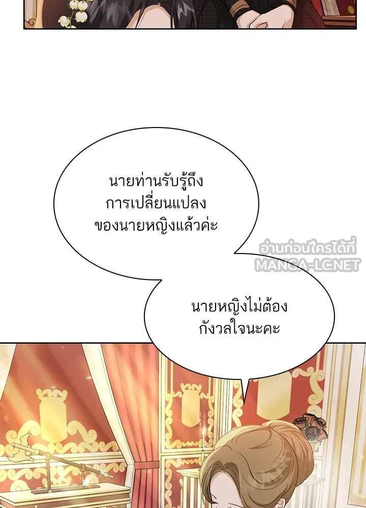 อดีตภรรยาของพระเอกหนุ่มจอมคลั่งรัก ตอนที่ 4 รูปที่ 45