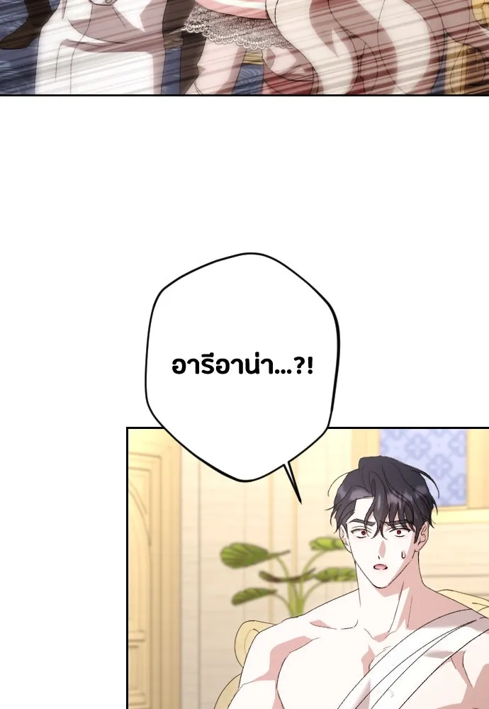 แด่ใจที่ไร้รัก ตอนที่ 62 รูปที่ 25