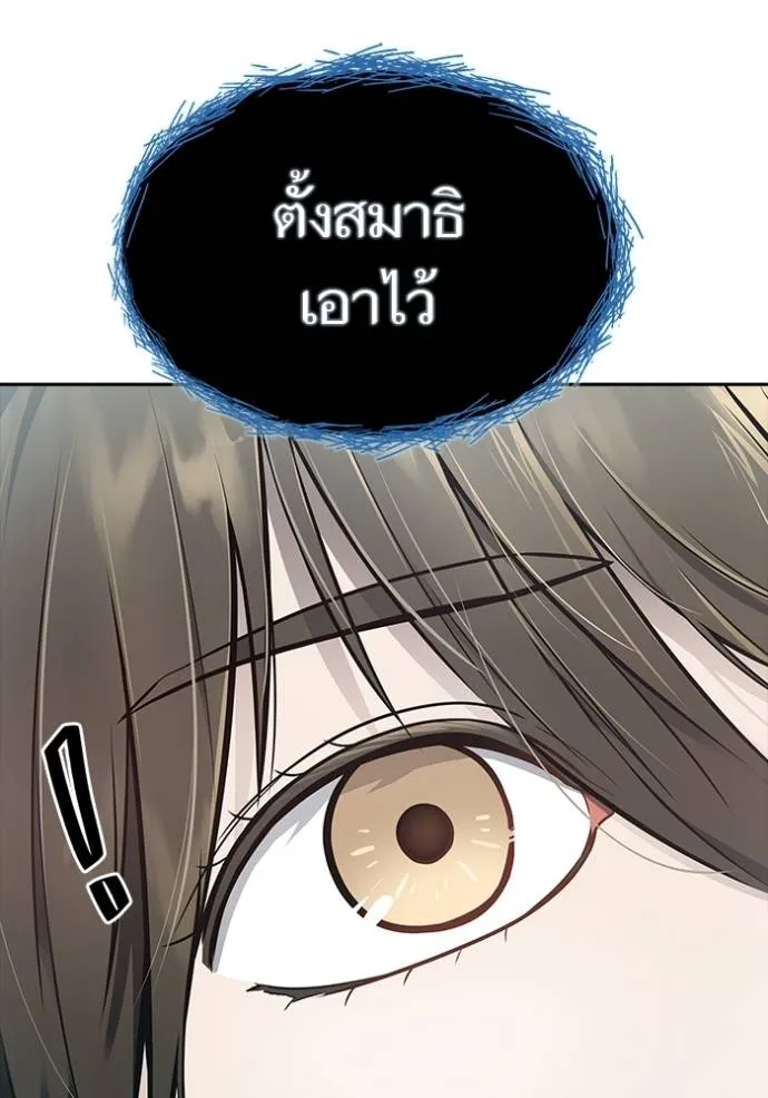 ทาวเวอร์ออฟก๊อด หอคอ ตอนที่ 652 รูปที่ 97