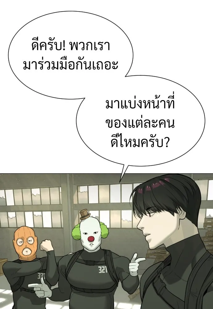 นักฆ่าย้อนวัย ตอนที่ 50 รูปที่ 125