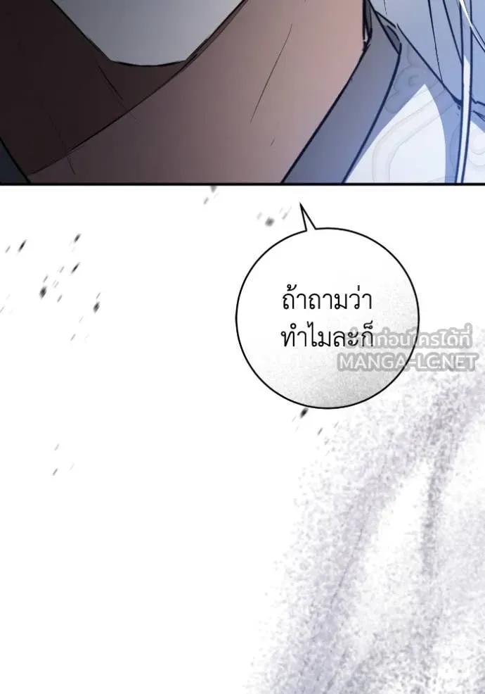 ยามหมาป่าทมิฬ ตอนที่ 56 รูปที่ 164