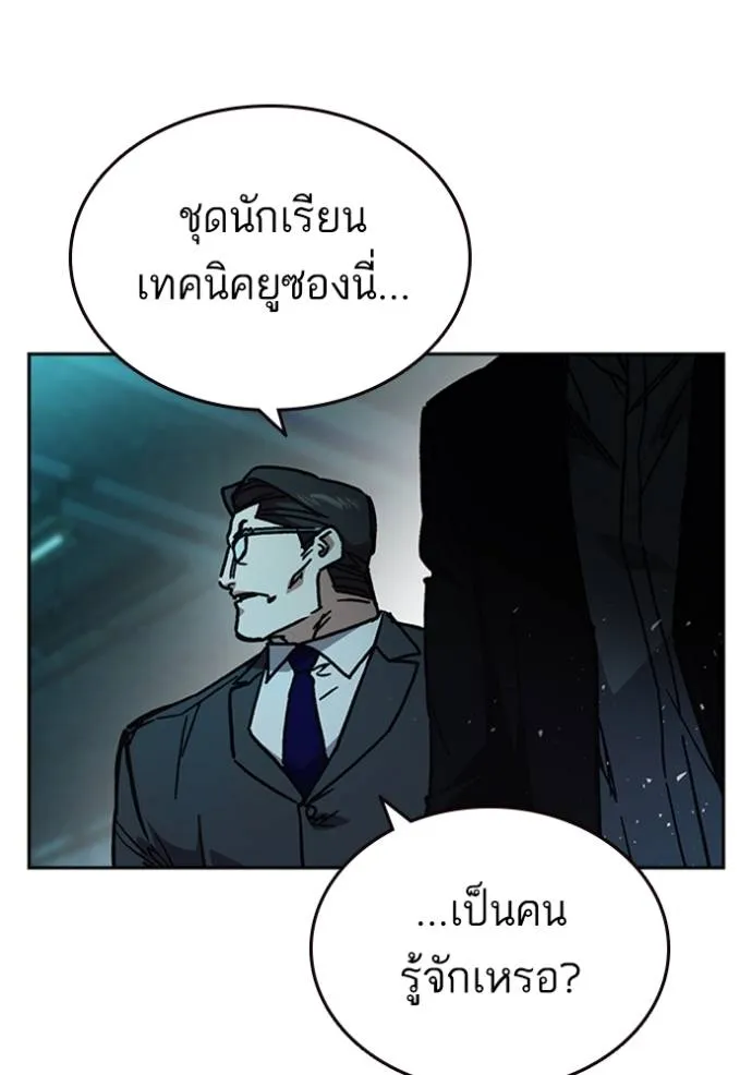 Study Group ตอนที่ 255 รูปที่ 43