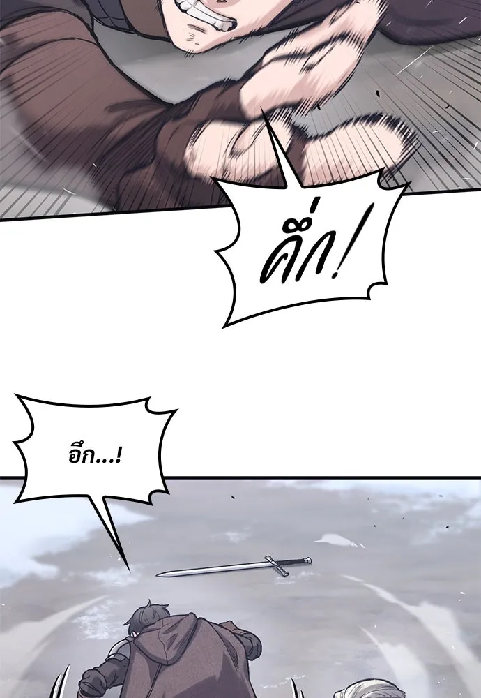 อัศวินวันเดียว ตอนที่ 32 รูปที่ 109