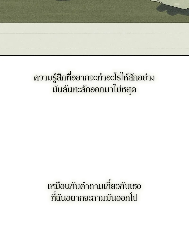 บุปผารุ่มราคะ ตอนที่ 55 รูปที่ 55