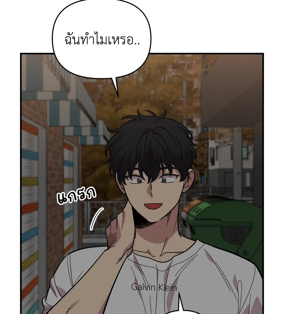 เพื่อนกันมันส์เกิน ตอนที่ 8 รูปที่ 7
