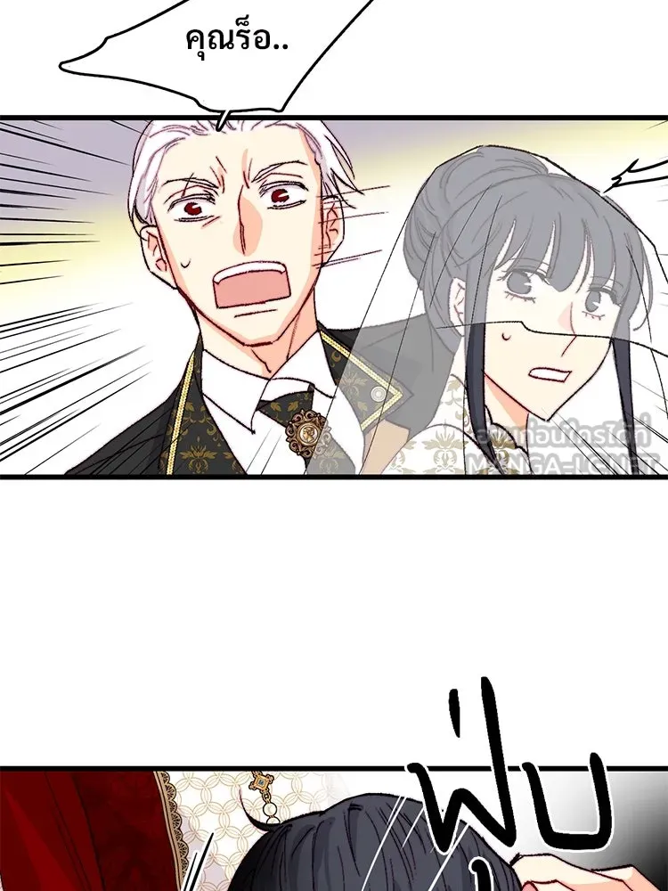 Bring the Love ตอนที่ 142 รูปที่ 84