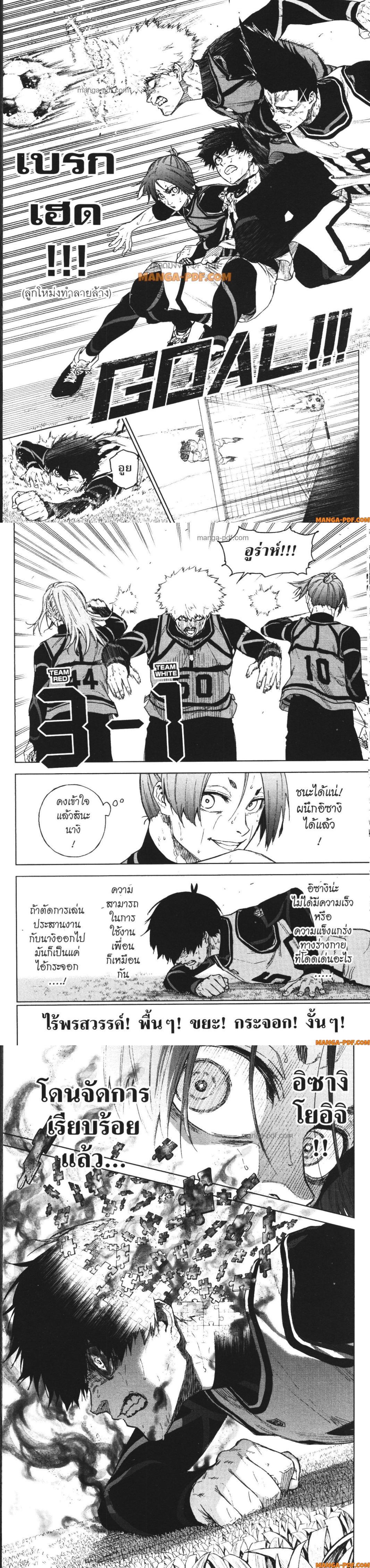 Manga-lc-com อ่านมังงะ อ่านการ์ตูน ออนไลน์ ฟรี Blue Lock Episode Nagi ตอนที่ 1 2 3 4 5 6 7 8 9 10 11 12 13 14 ฟรี ไม่มีโฆษณา Manga-lc - อ่าน มังงะ อ่าน การ์ตูน ออนไลน์ อ่านมังงะ ฟรี