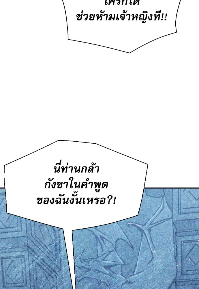 ดรูอิดแห่งสถานีโซล ตอนที่ 162 รูปที่ 5