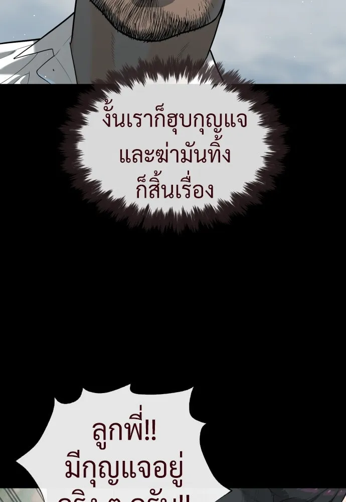 นักฆ่าย้อนวัย ตอนที่ 85 รูปที่ 179