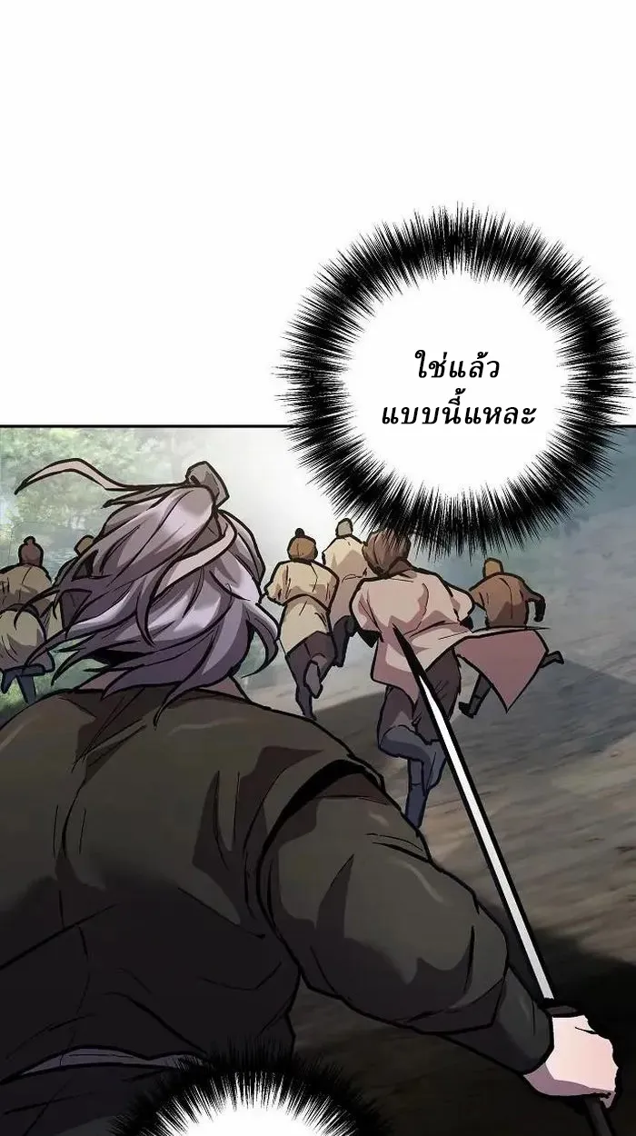 Reborn on the Demonic Cult Battlefield ยอดอ_จฉร_ยะผ_หวนค_น ตอนที่ ตอนที่ 4 รูปที่ 86