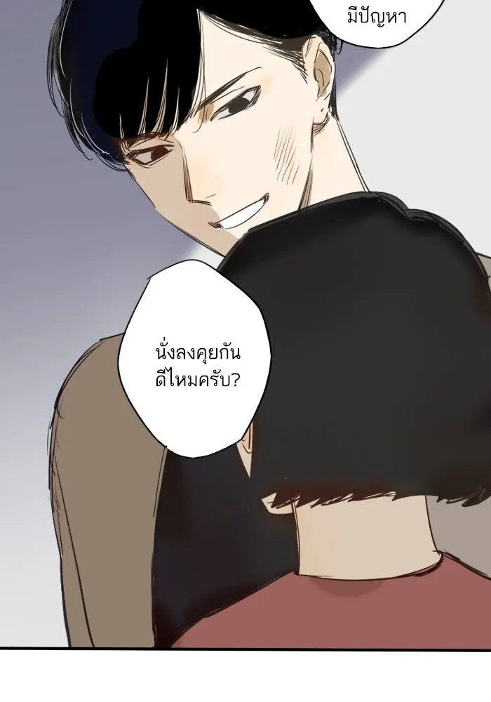 ฉันเปล่าร้องไห้ซะหน่อย ตอนที่ 38 รูปที่ 41