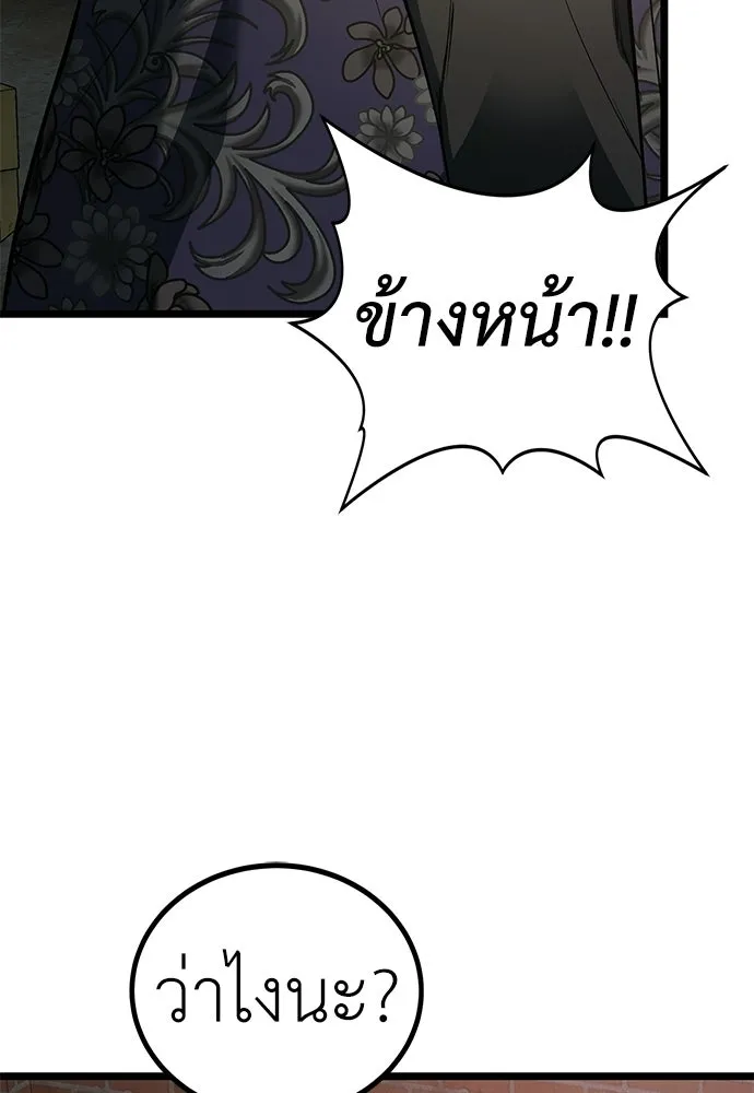 ผู้คุมหมายเลข 0 ตอนที่ 27 รูปที่ 77