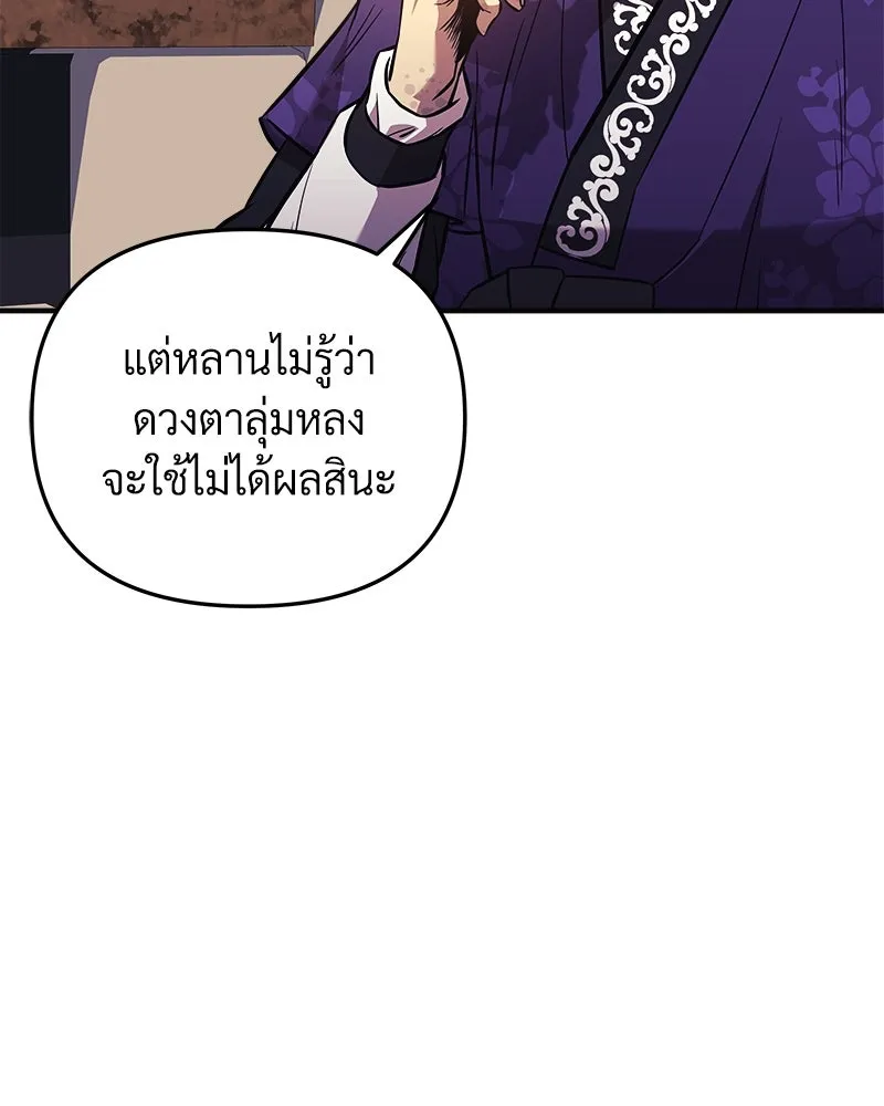 สัปดาห์นี้งดอัปตอนใหม่ ตอนที่ 63 รูปที่ 127