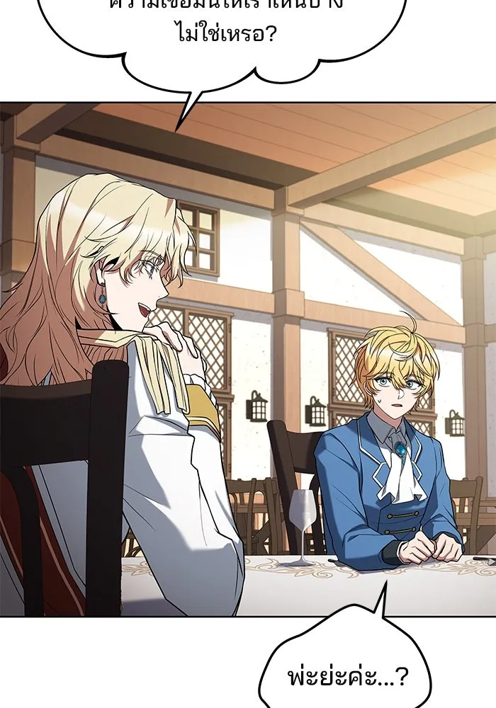 ครัวจอมเวท ตอนที่ 15 รูปที่ 103