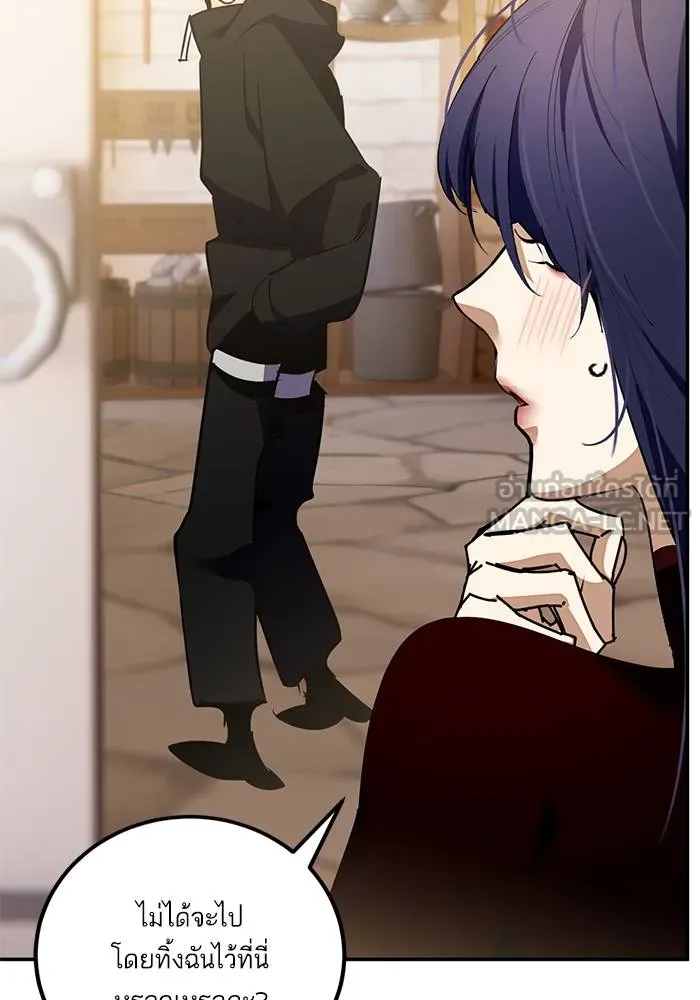 Return to Player ตอนที่ 142 รูปที่ 114