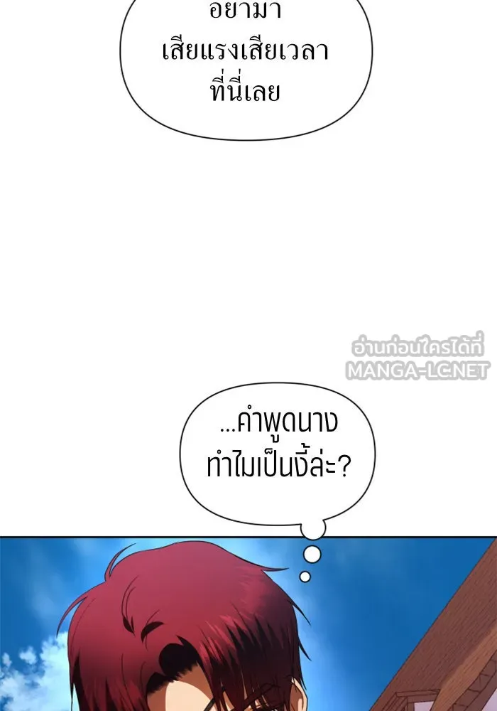 ชิงชีวิตพลิกลิขิตชะตา ตอนที่ 54 คนที่คุณต้องการ รูปที่ 147