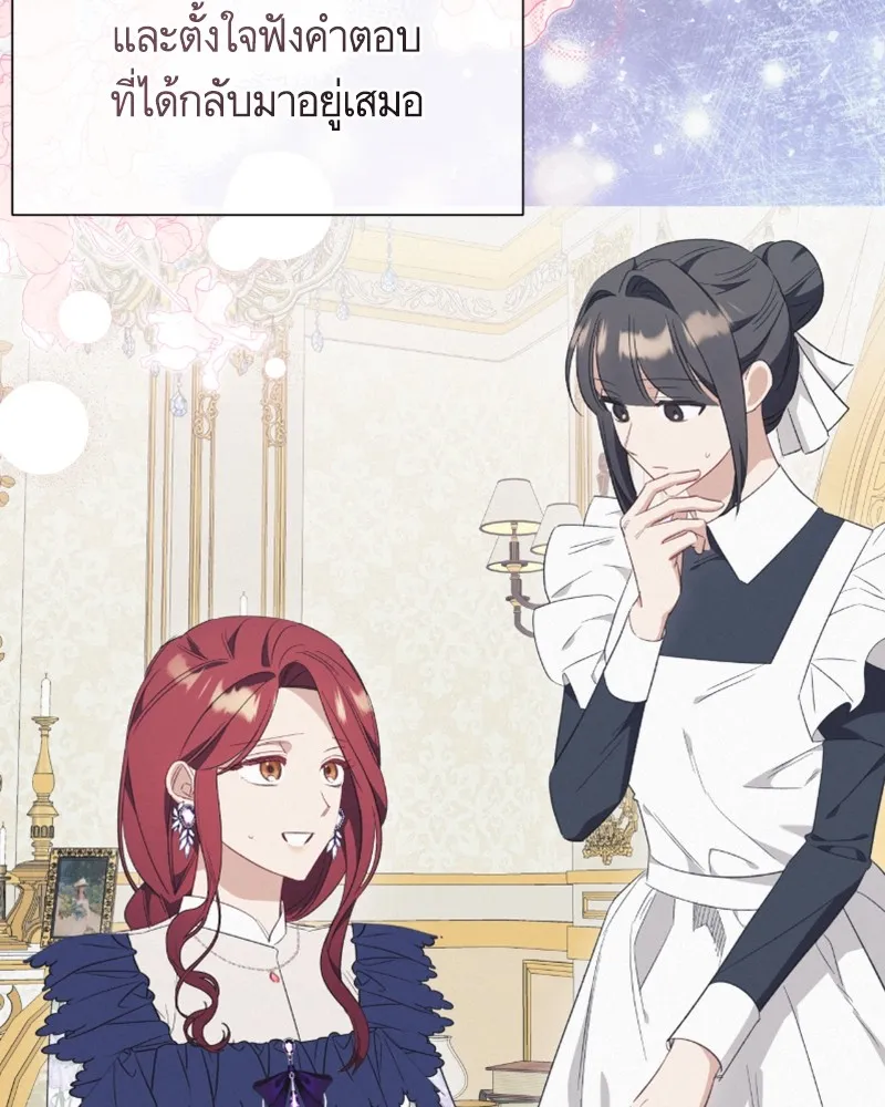 นึกว่าเป็นอิเซไคธรรมดา ตอนที่ 39 รูปที่ 35