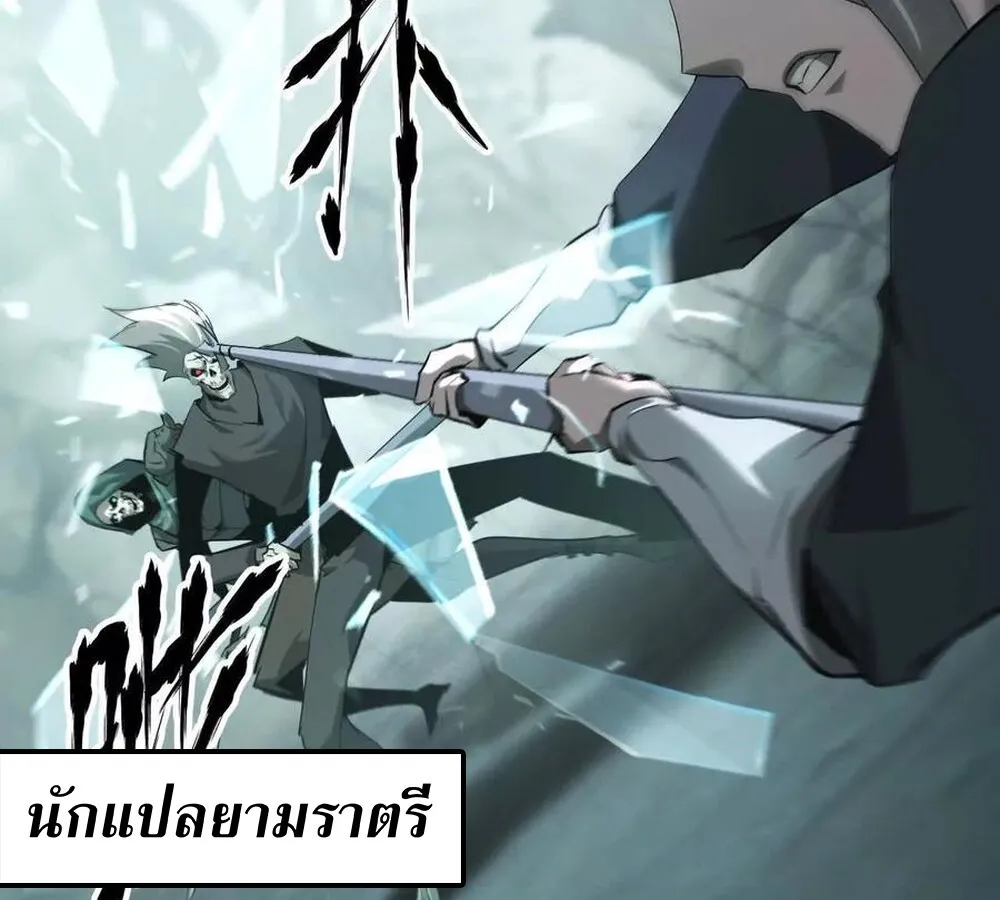 Unparalleled in the Online Gaming World ยอดคน ณ โลกออนไลน_ ตอนที่ ตอนที่ 30 รูปที่ 132