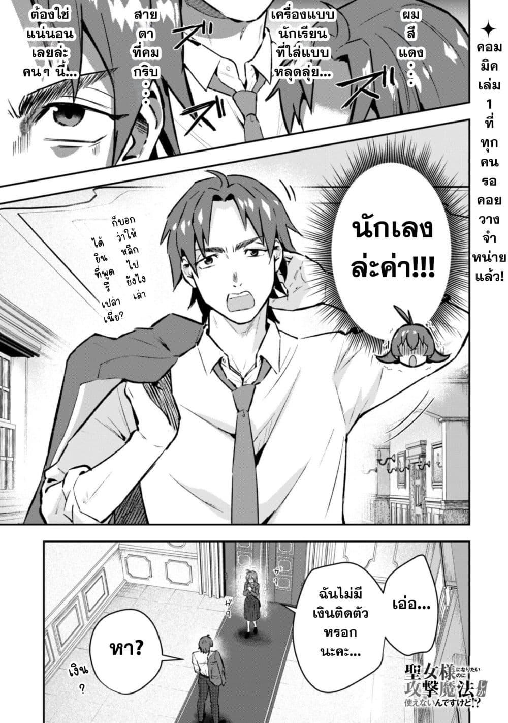 Manga-lc-com อ่านมังงะ อ่านการ์ตูน ออนไลน์ ฟรี Seijo Sama Ni Naritainoni Kogeki Maho Shika Tsukaenai Ndesukedo! ตอนที่ 1 2 3 4 5 6 7 8 9 10 11 12 13 14 ฟรี ไม่มีโฆษณา Manga-lc - อ่าน มังงะ อ่าน การ์ตูน ออนไลน์ อ่านมังงะ ฟรี