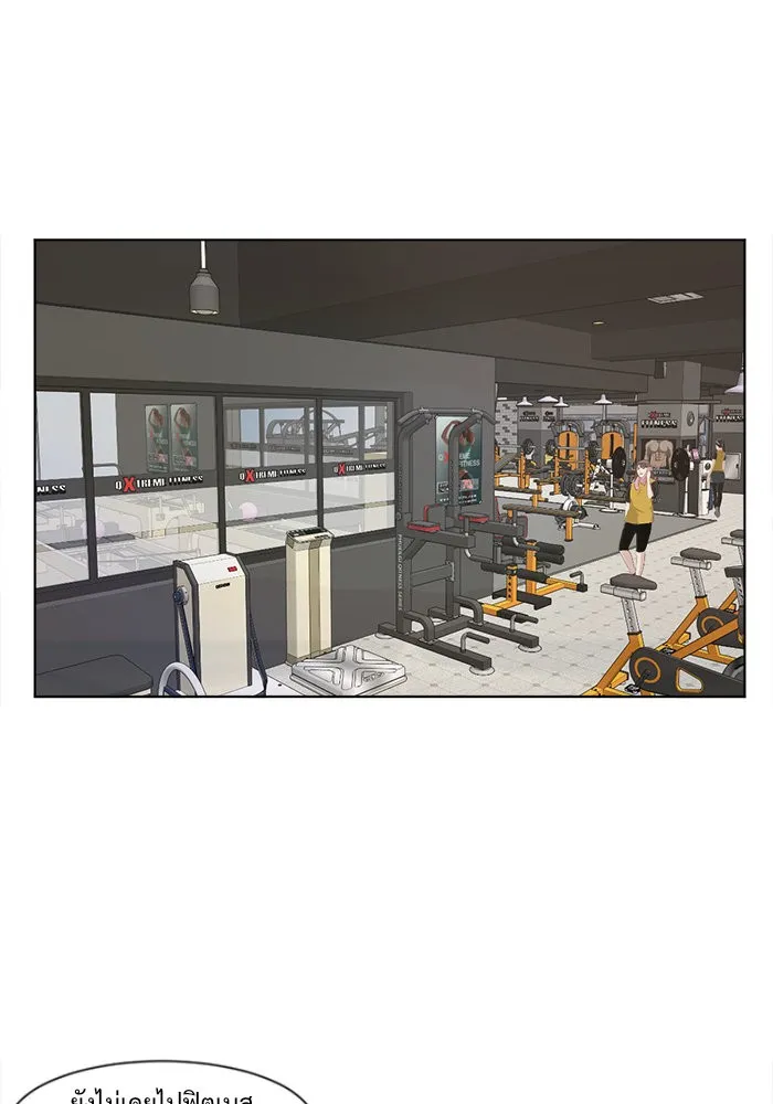 ช่วยเปลี่ยนฉันที ตอนที่ 13. ชเวโบยุน 13 รูปที่ 46