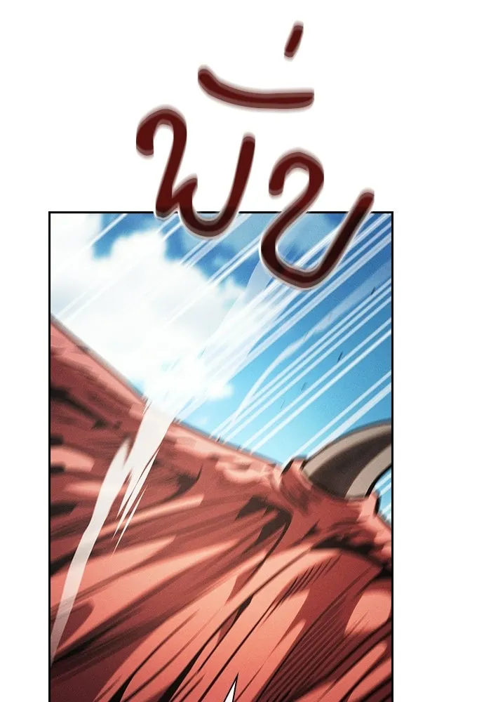 นักดาบอัจฉริยะจากอะคาเดมี ตอนที่ 125 รูปที่ 16