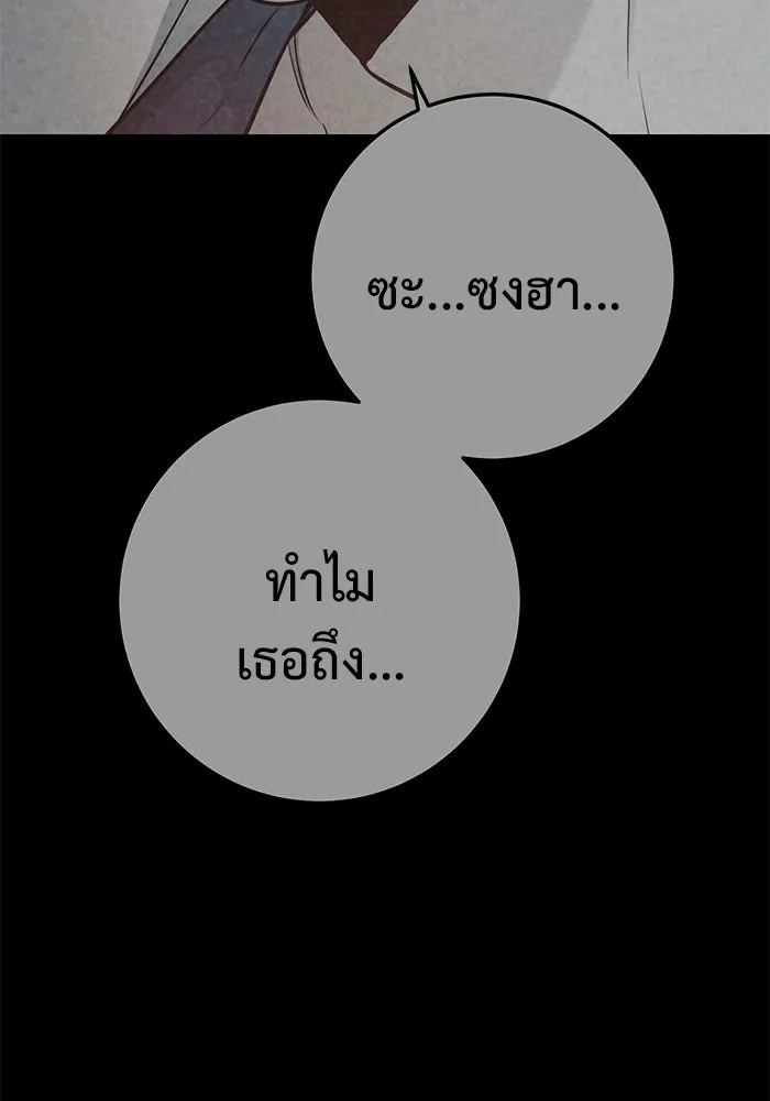 ราชินีนักบู๊ ตอนที่ 38 รูปที่ 17