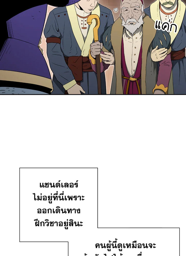 พลทหารโครงกระดูกผู้ม ตอนที่ 95 รูปที่ 45