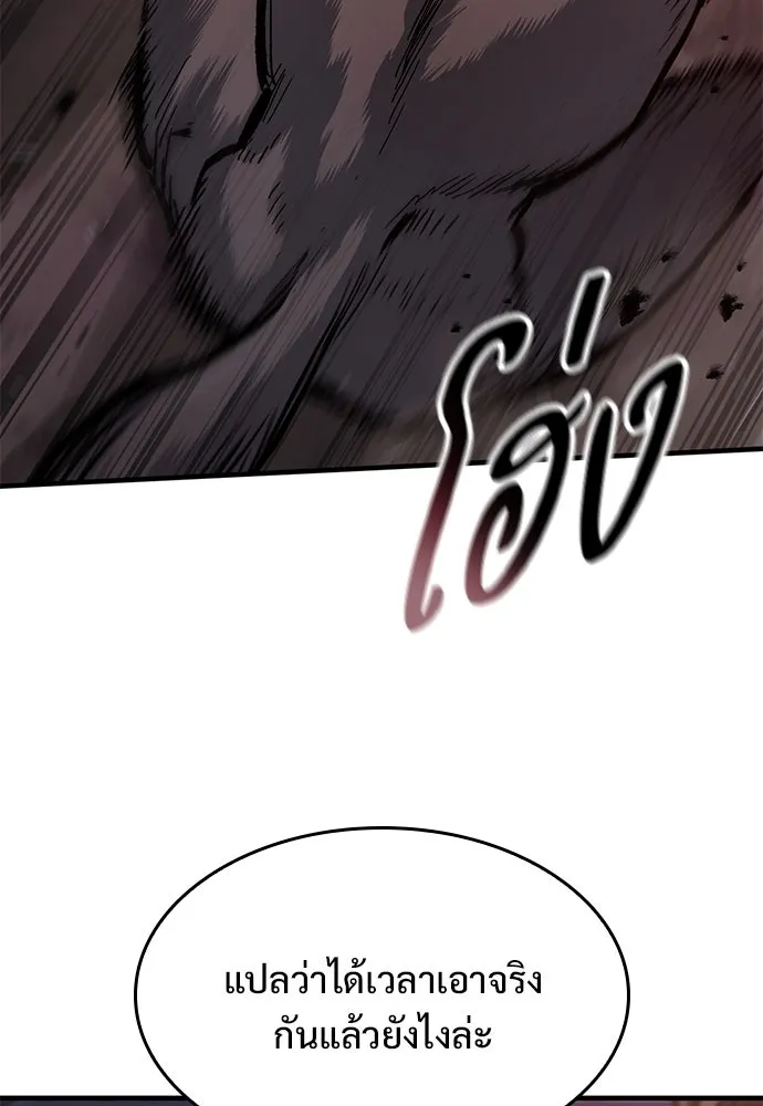 อัศวินวันเดียว ตอนที่ 49 รูปที่ 34