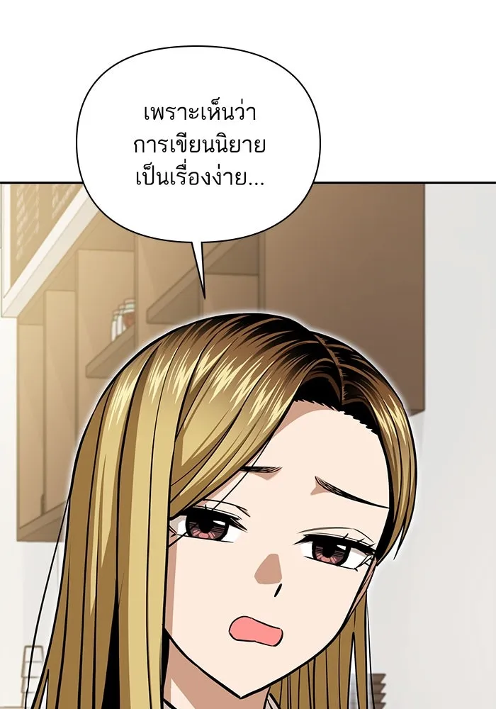 โชคชะตานำพารัก ตอนที่ 123 อย่างง่ายดาย รูปที่ 35