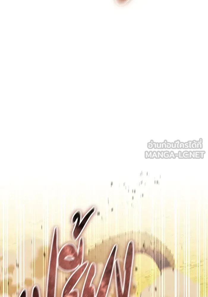 ยอดนักดาบผู้โอบอุ้มดารา ตอนที่ 29 รูปที่ 84