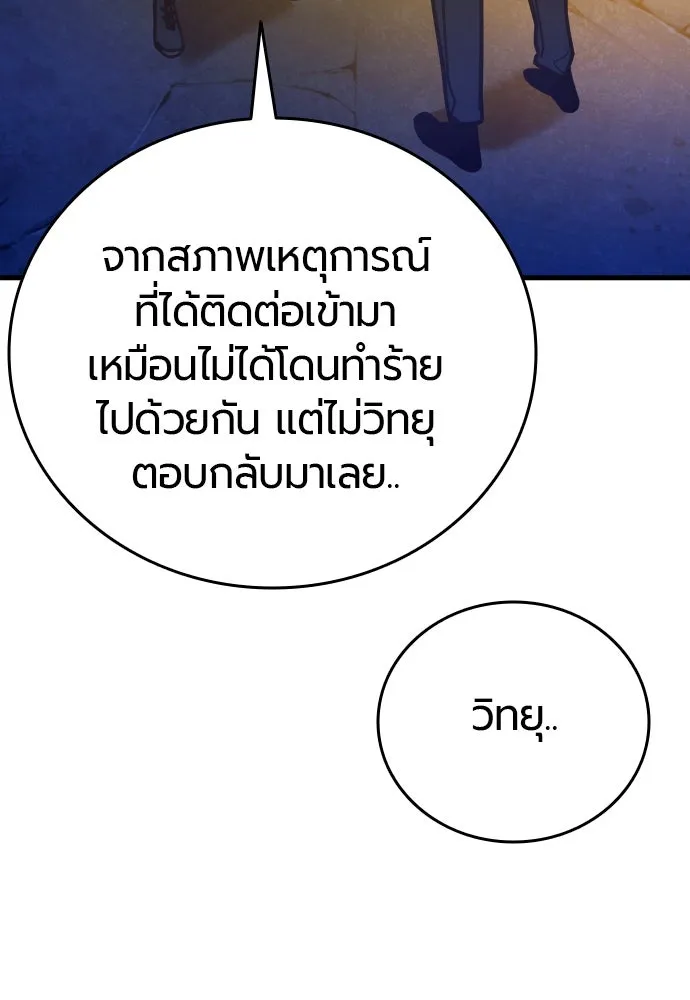 มือพิพากษา ตอนที่ 28 รูปที่ 49