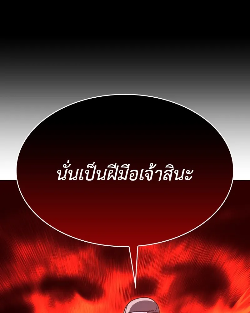 เกิดอีกทีเป็นว่าที่ประมุขลัทธิมาร ตอนที่ 78 รูปที่ 169